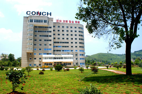 安徽海螺水泥股份有限公司